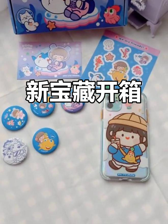 惊喜连连！新徽章与联名壳开箱，收藏控必看！