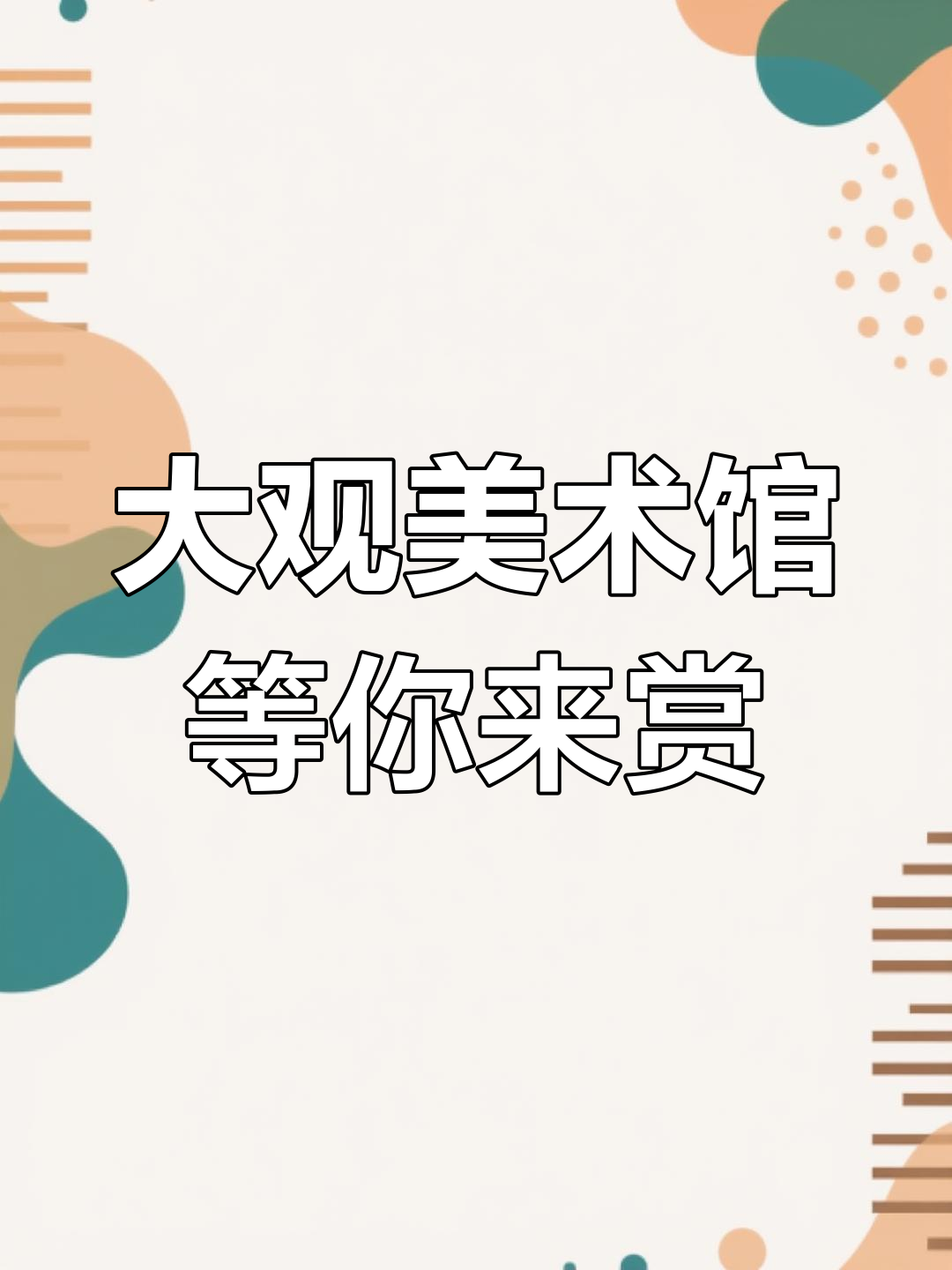 春暖花开,李福信与李德军合作大写意花鸟画