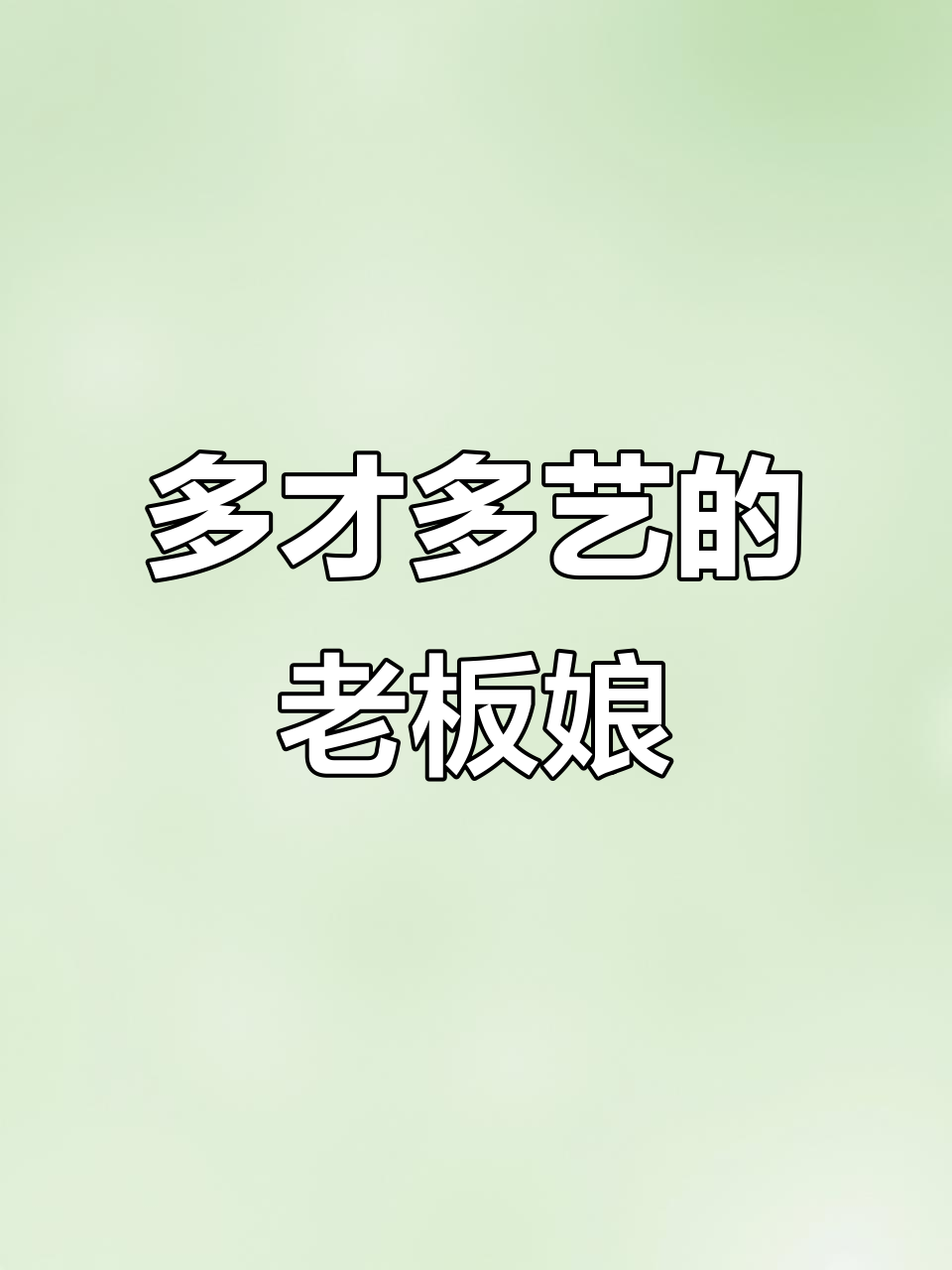 老板娘身兼数职,甜辣脆皮鸡饭等你来尝