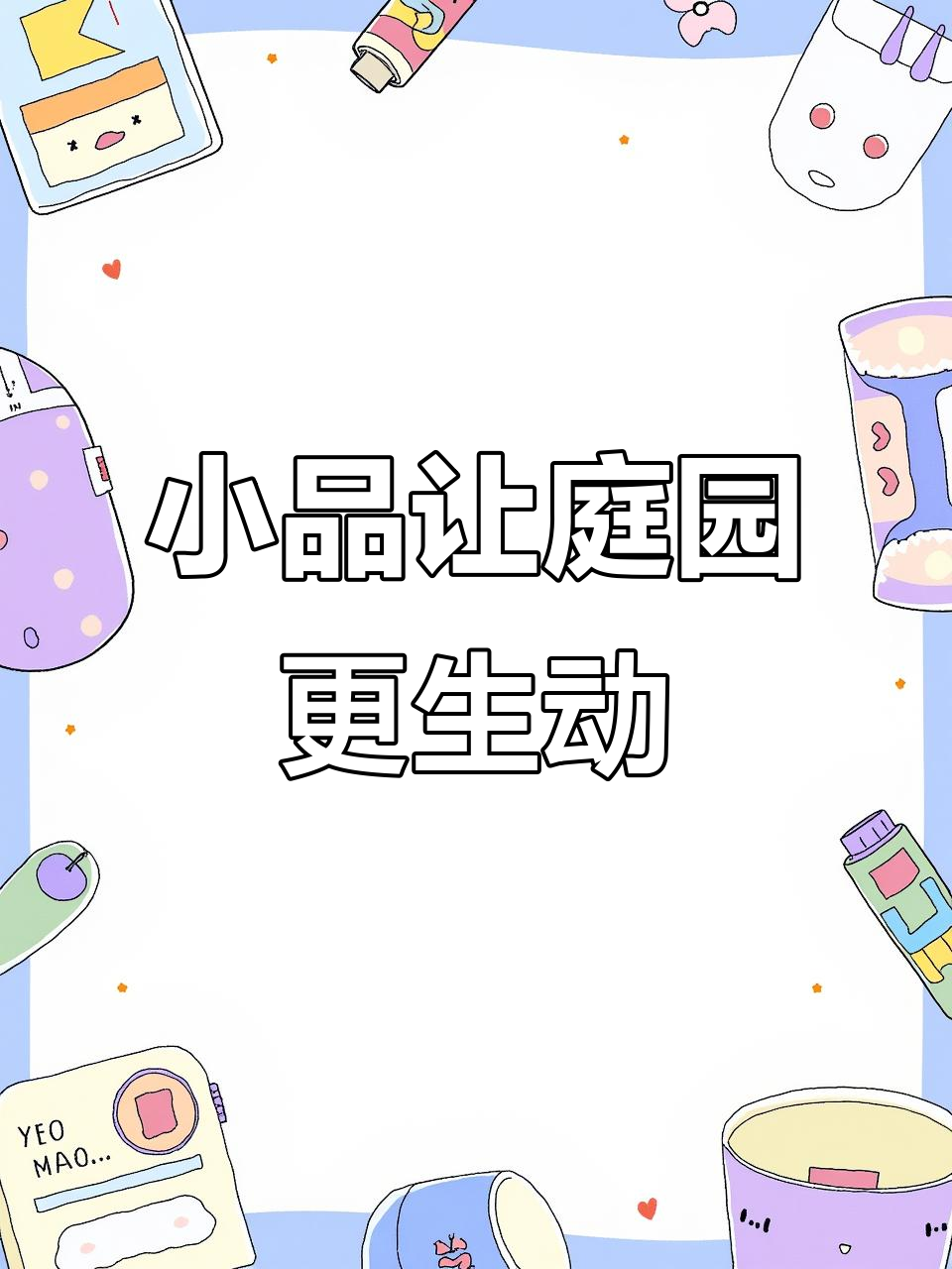 庭院景观小品全解析:打造个性化小院情调