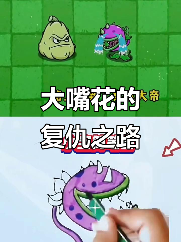 大嘴花与兄弟结拜,共同对抗僵尸!
