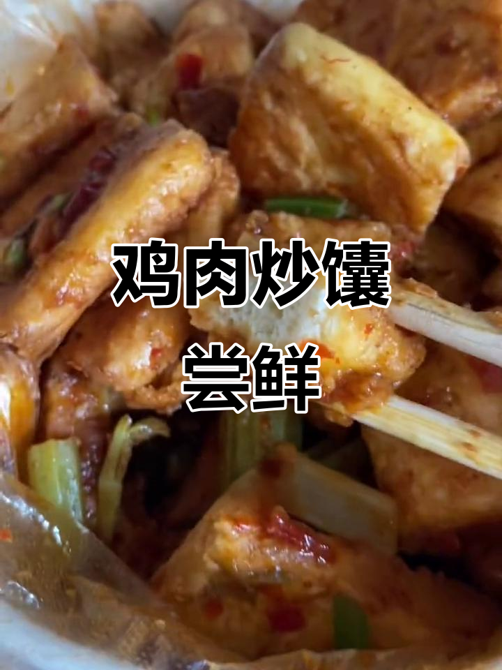 新疆炒馕与米粉的味觉碰撞,干饭人的新选择