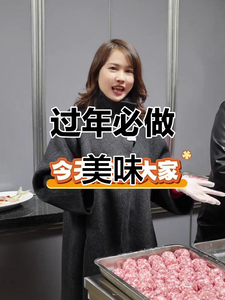 长兴传统美食,咸肉圆子年味十足,家家必备!