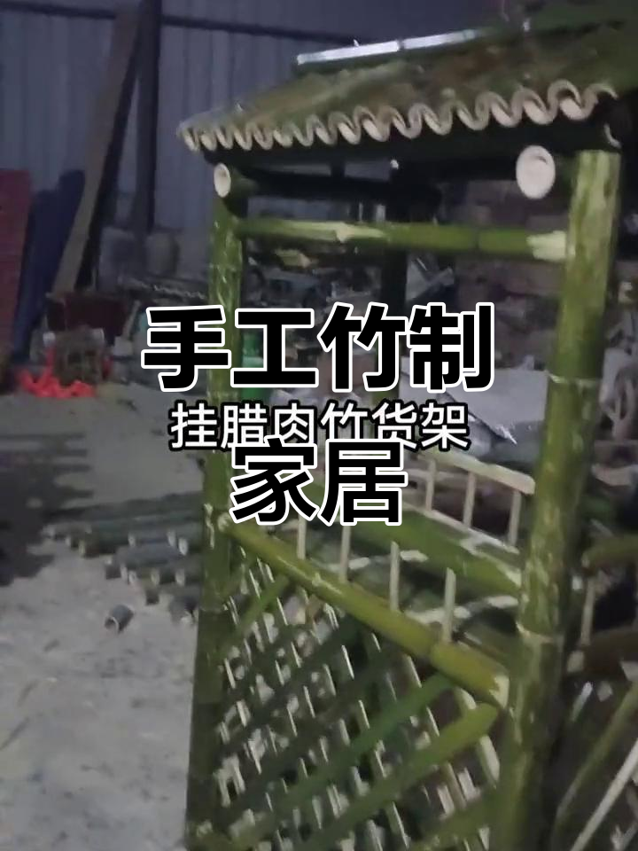 纯手工竹制品,打造独特餐饮家具与货架