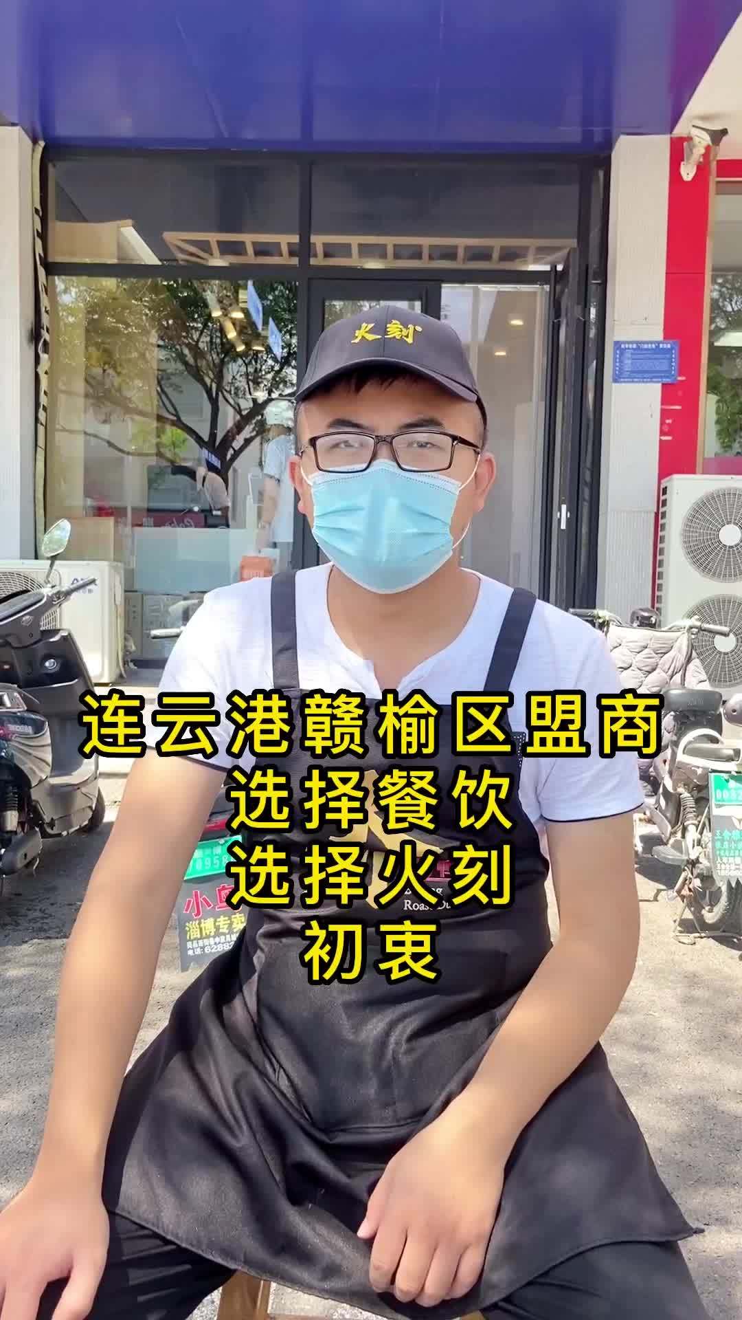 江苏连云港赣榆区盟商签约火刻北京烤鸭后,来淄博学习第二天了,通过理论培训,实地操作,从黄瓜