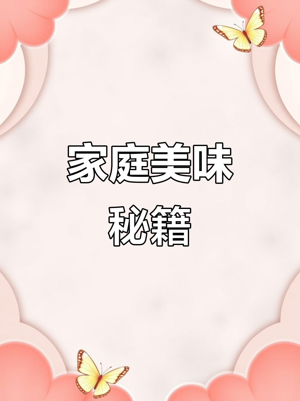 在家轻松做香干炒韭黄,味道绝佳!