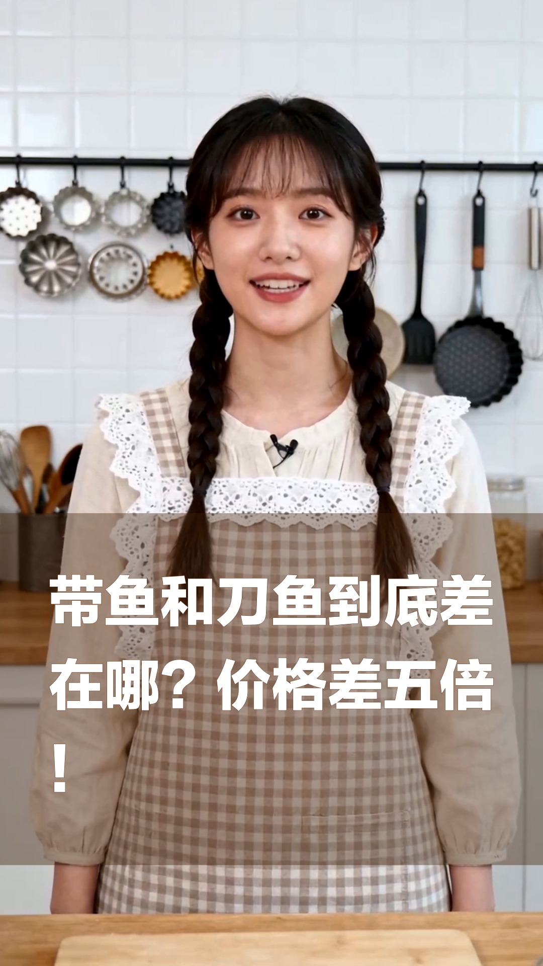 带鱼和刀鱼到底差在哪？价格差五倍！