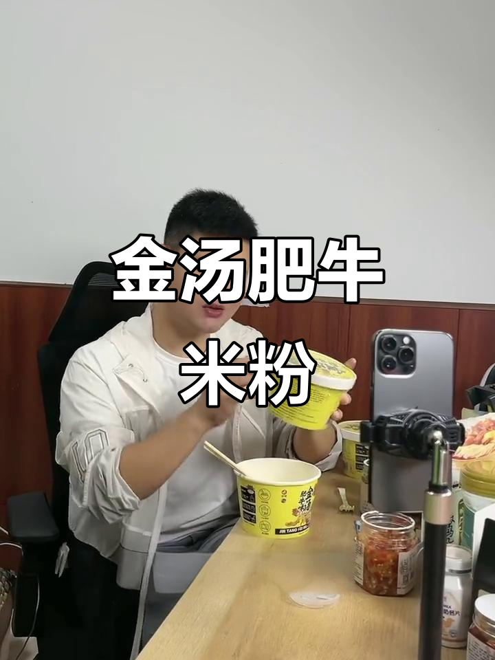 不爱吃辣?试试这款金汤肥牛米粉,入口即化超满足!
