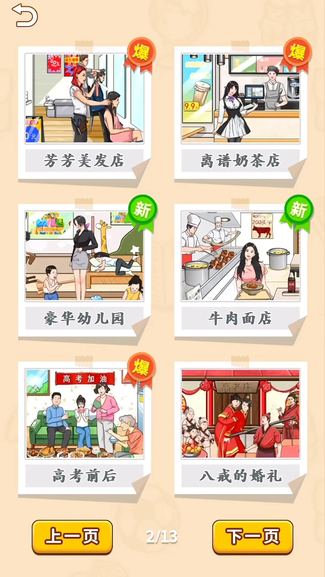 把奶茶店价格打下来