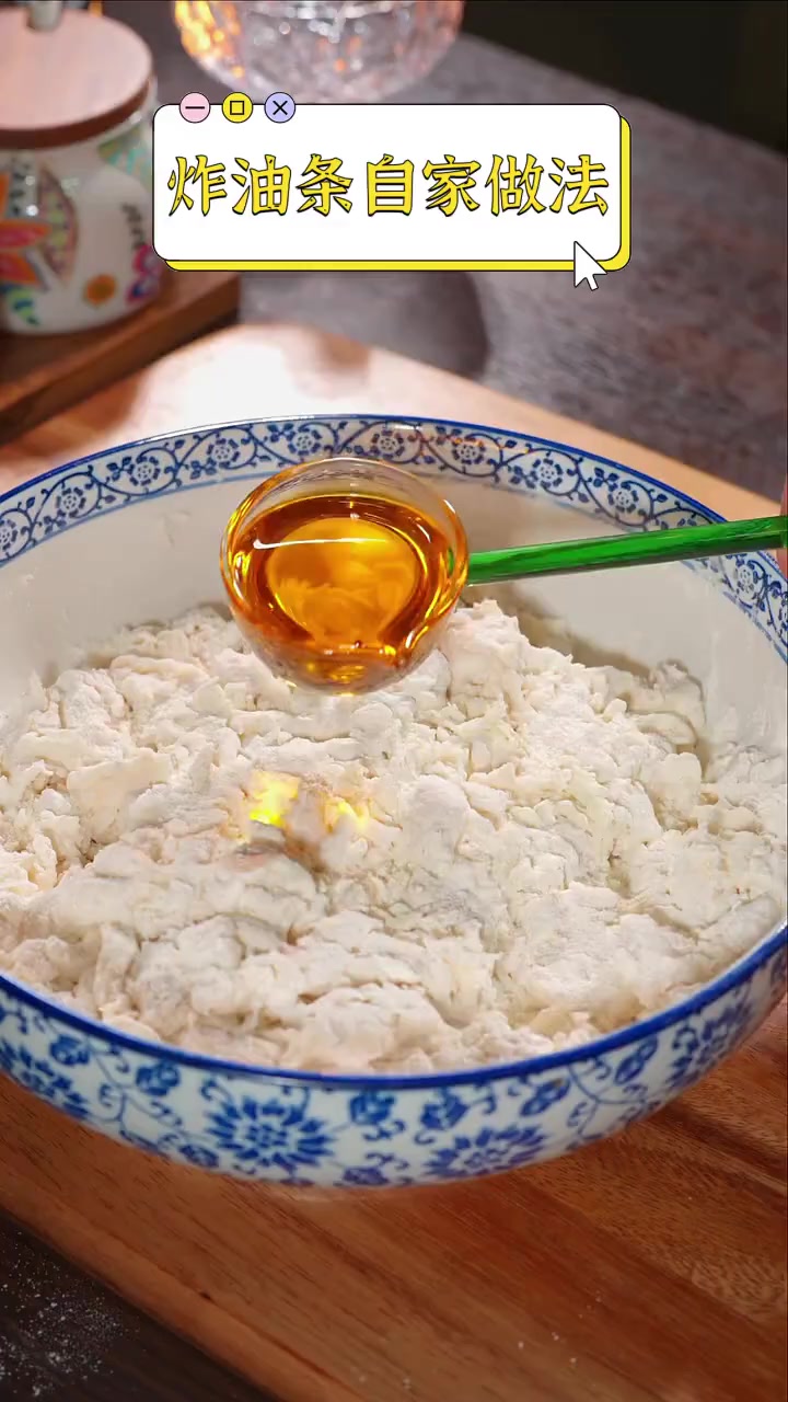 炸油条自家做法
