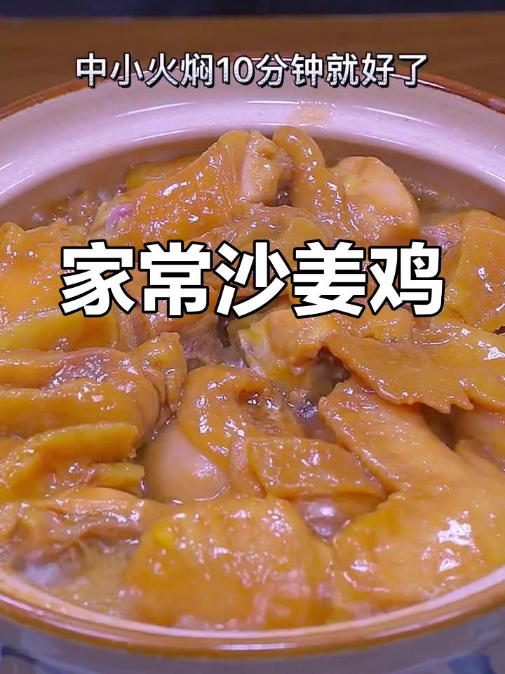 啫啫鸡煲,家常美味轻松做!