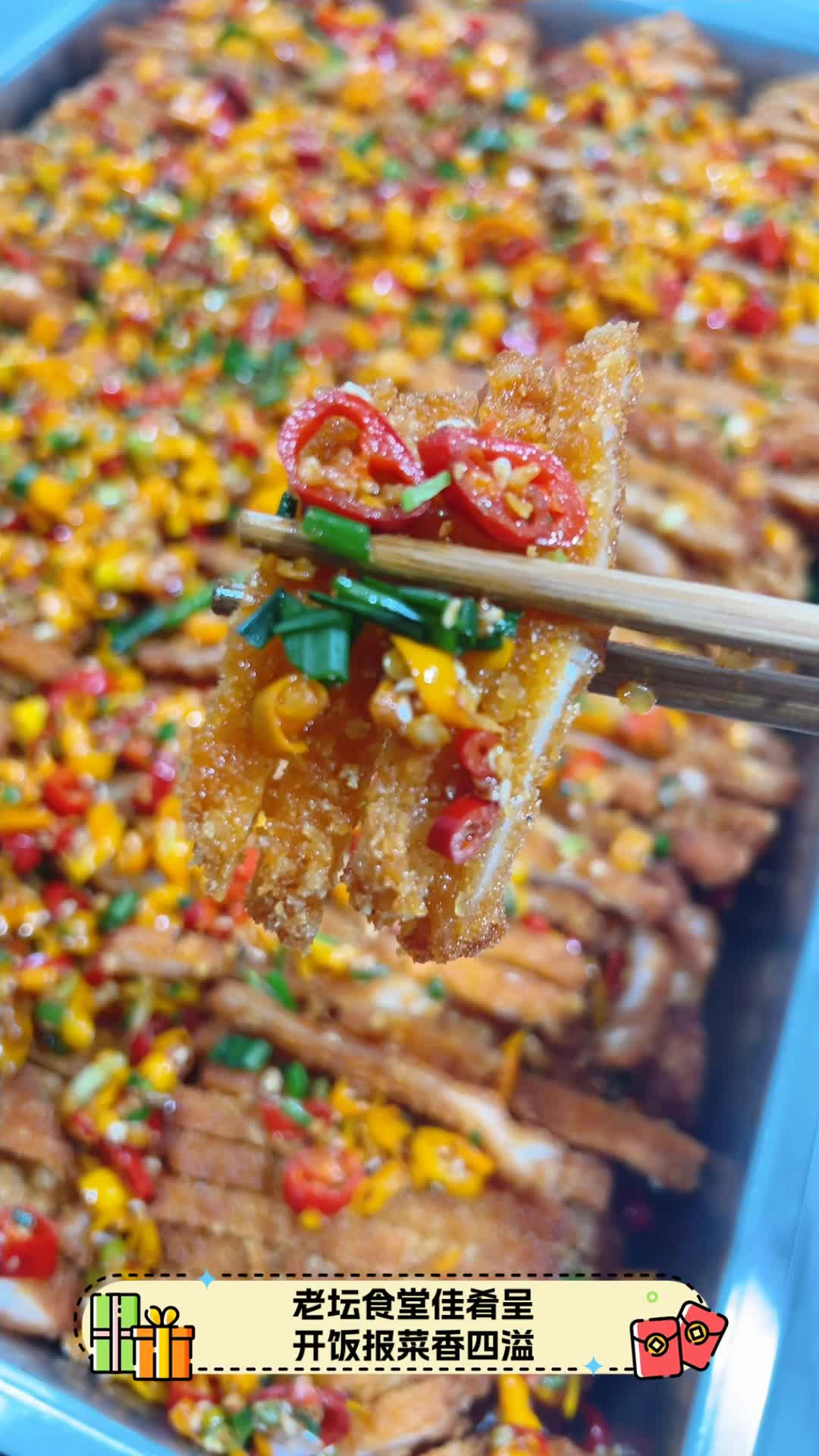 老坛食堂佳肴呈,开饭报菜香四溢
