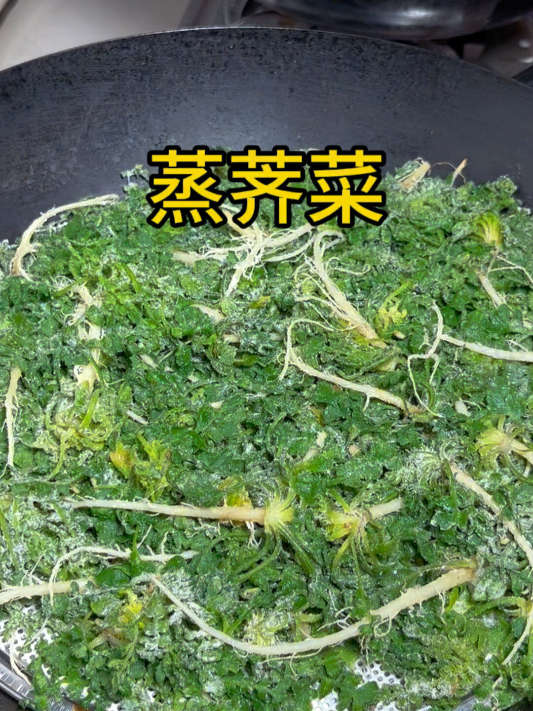 农村特色美食,蒸荠荠菜,不沾不坨,颜色翠绿