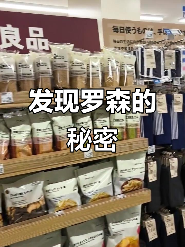 罗森新店开业,竟然藏着这么多宝藏!面包文具一应俱全