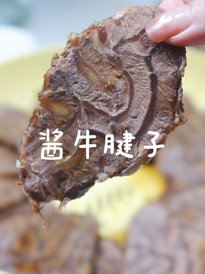 电压力锅版酱牛腱子
