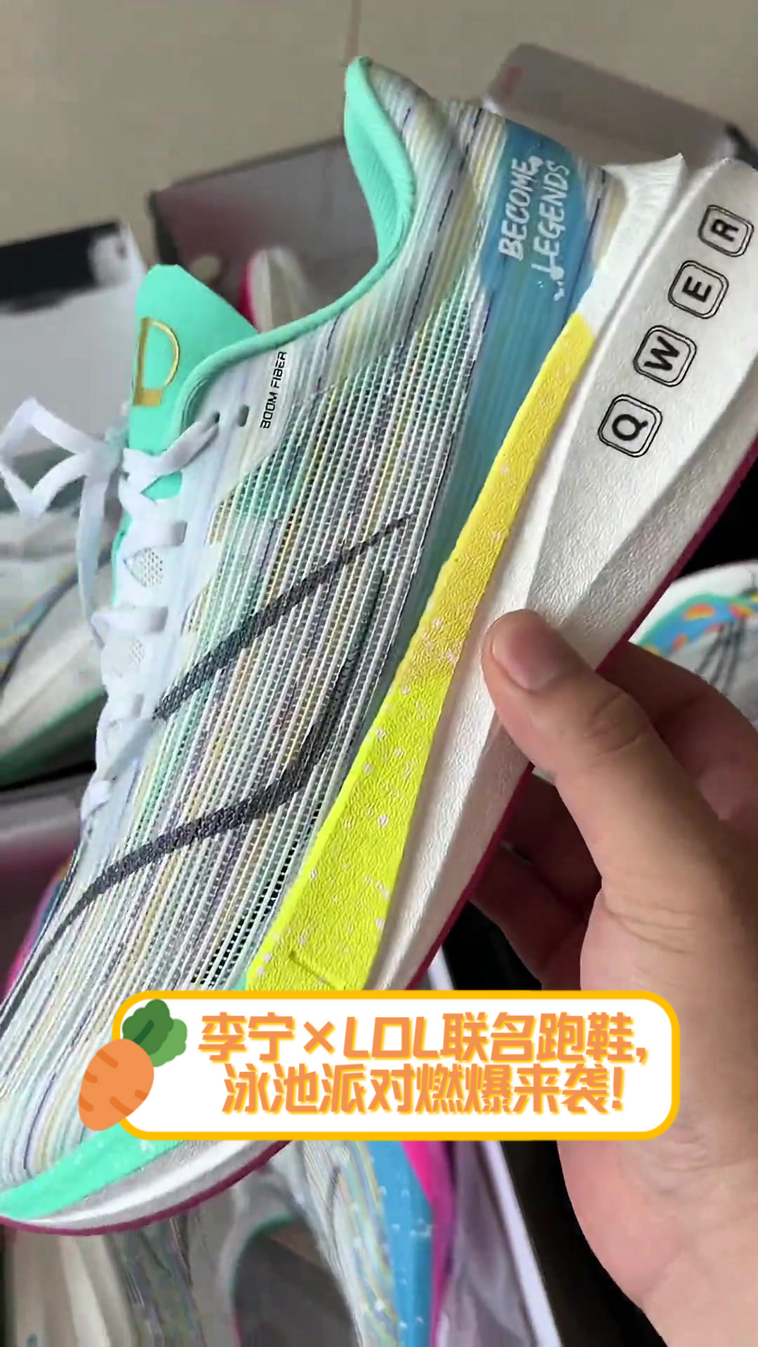 李宁×LOL联名跑鞋,泳池派对燃爆来袭!