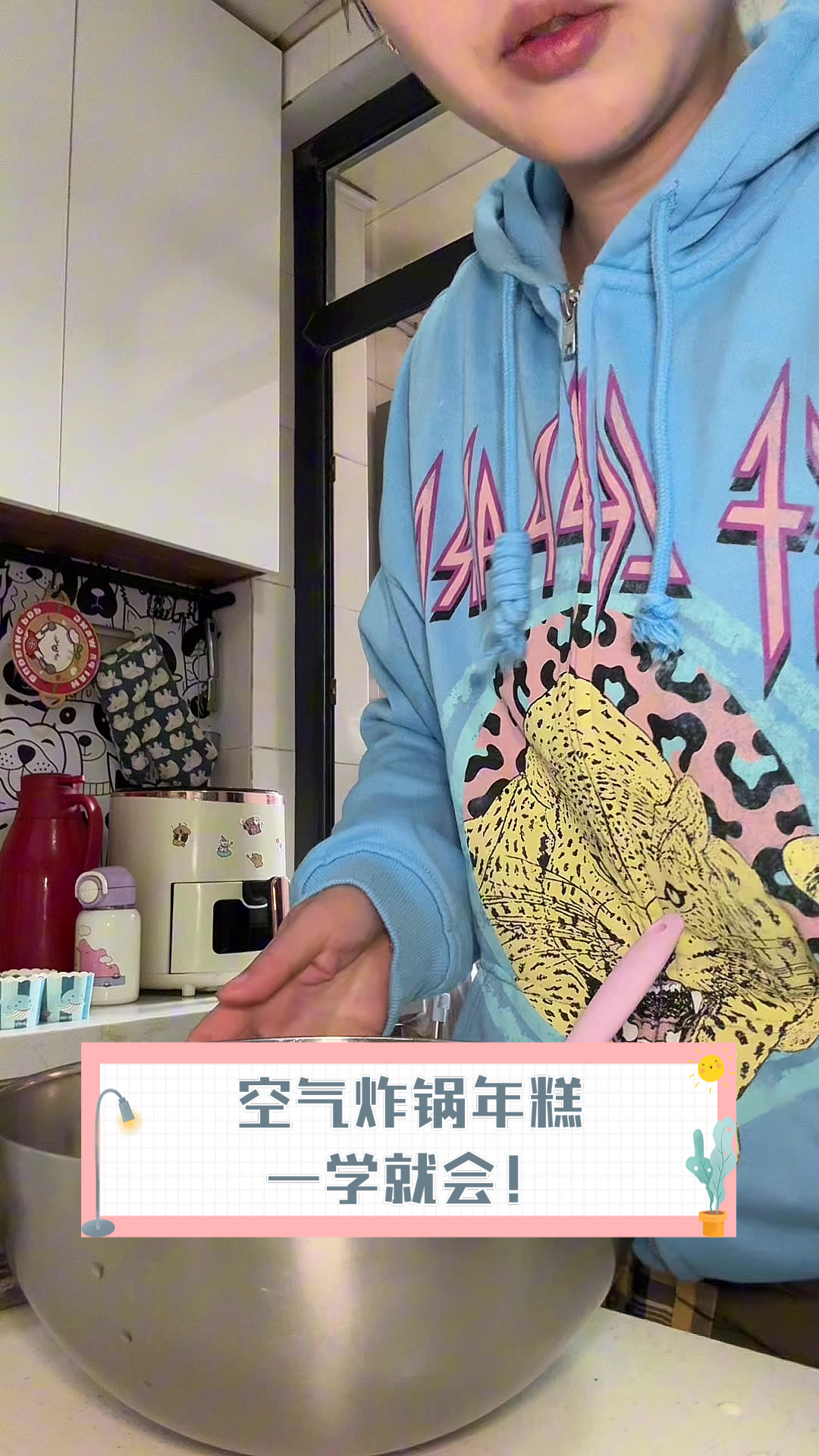 空气炸锅年糕,一学就会!