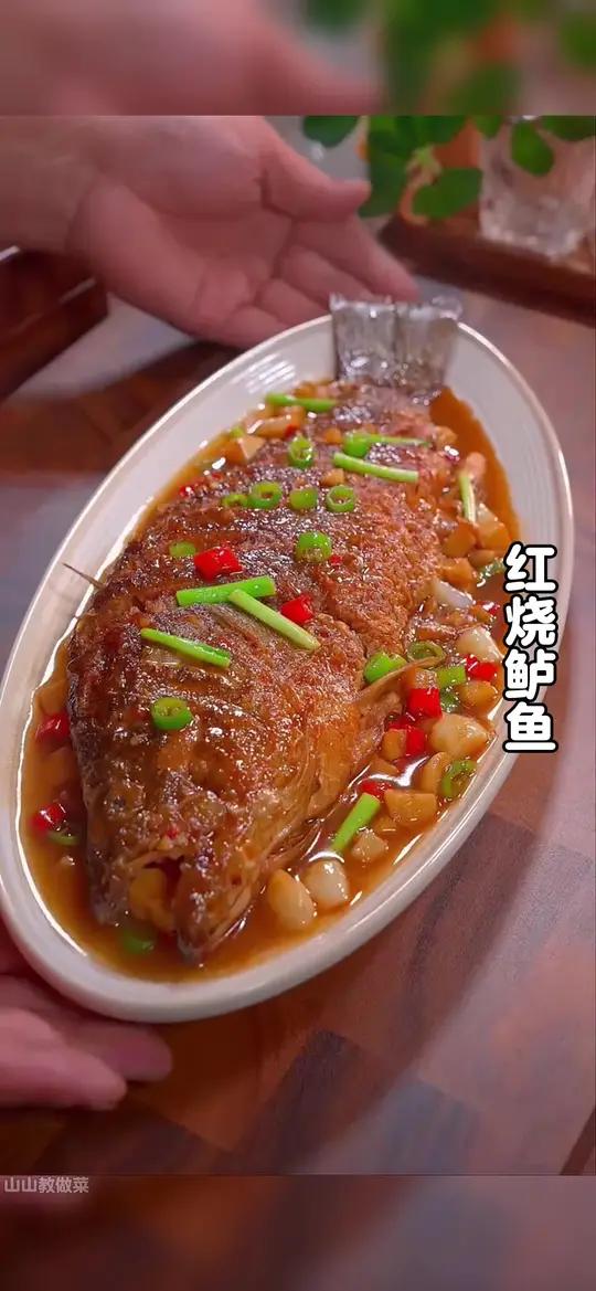鲈鱼买回来不要总是清蒸了，今天分享一道红烧鲈鱼的做法，鱼肉鲜嫩，好吃入味