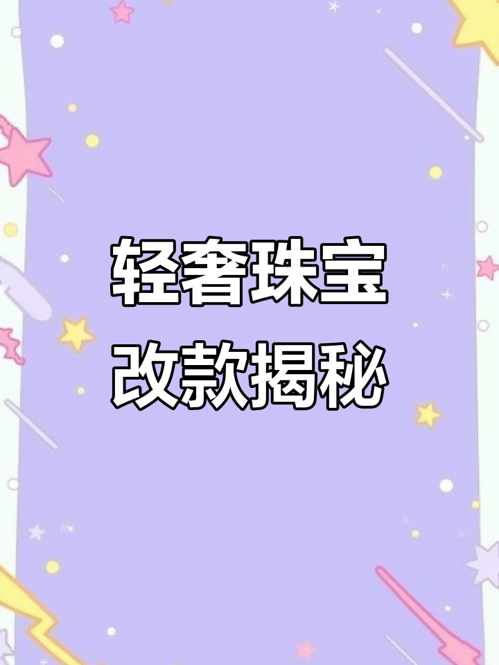 旧首饰改造大变身,蜜蜡吊坠与银饰搭配设计新风尚