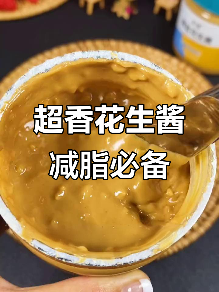 纯花生酱,减脂期也能吃!涂抹面包、拌面超美味
