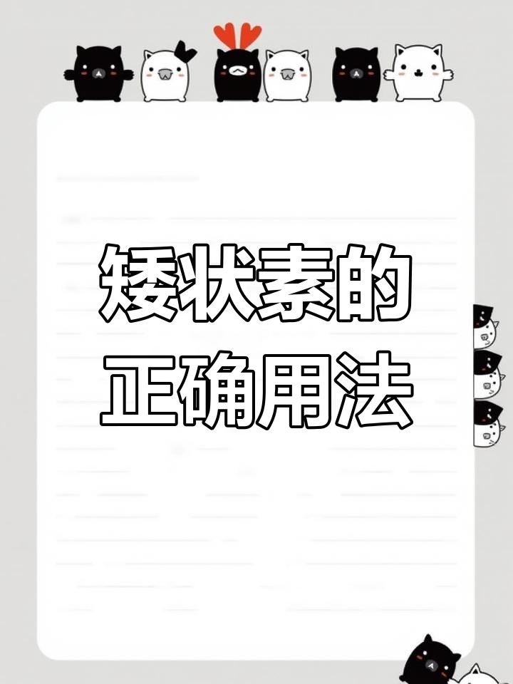 矮壮素使用技巧:如何促进花卉多肉生长
