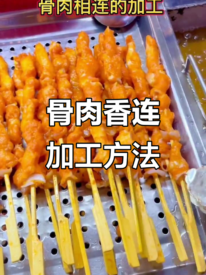 骨肉相连炸制技巧大揭秘,如何避免粘连和糊底