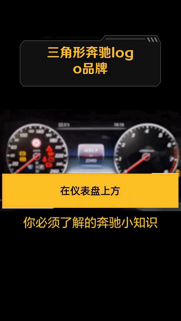 三角形奔驰logo品牌