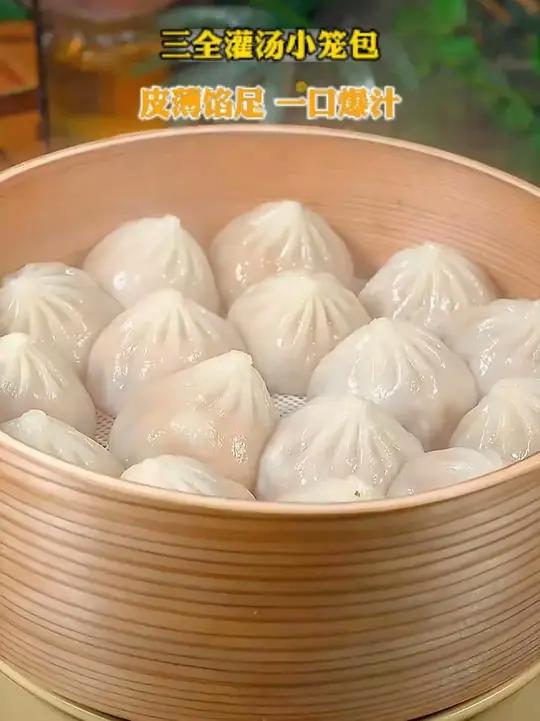 早餐不知道吃什么？快来试试这款三全家的灌汤小笼包吧！现在活动中29.9元带走5大包！灌汤包
