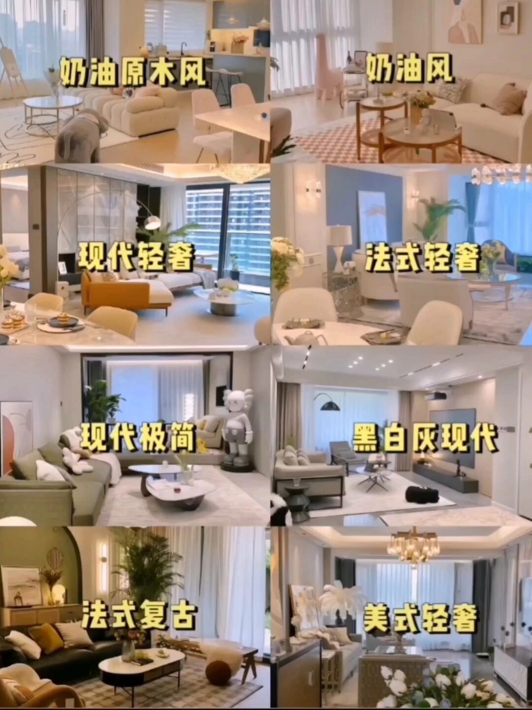 2023超火的8种装修风格效果图大全