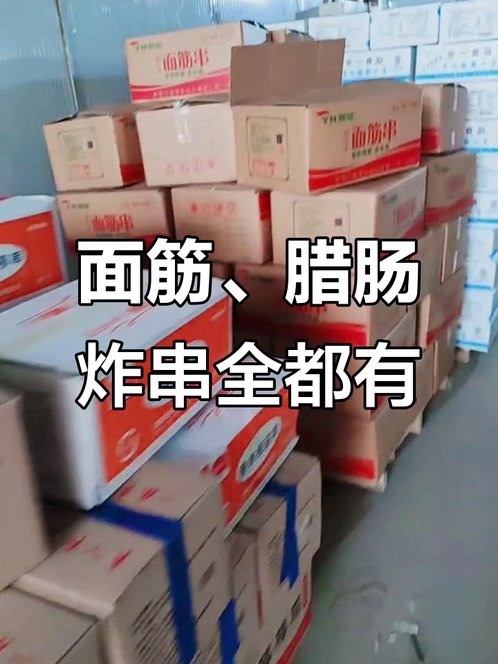 各种烧烤串串,油炸面筋和臭豆腐等你来尝