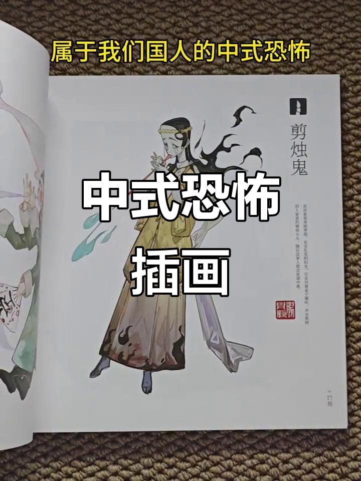这就是中式恐怖的魅力,鬼怪插画艺术欣赏
