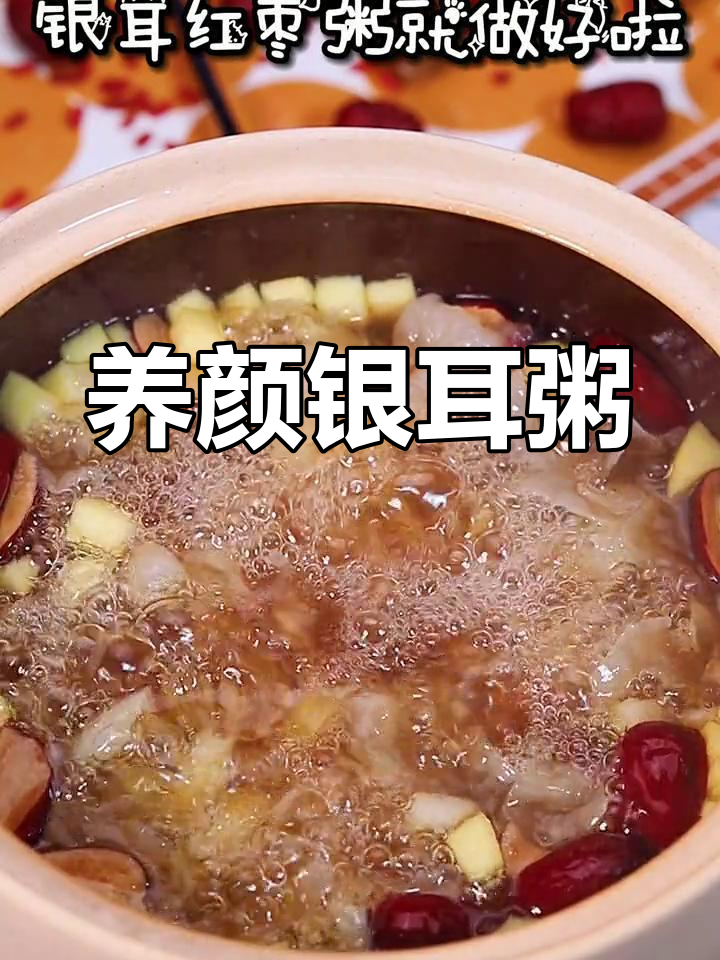 银耳红枣汤的做法