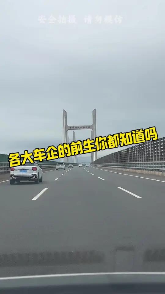 各大车企以前叫什么车你都知道吗