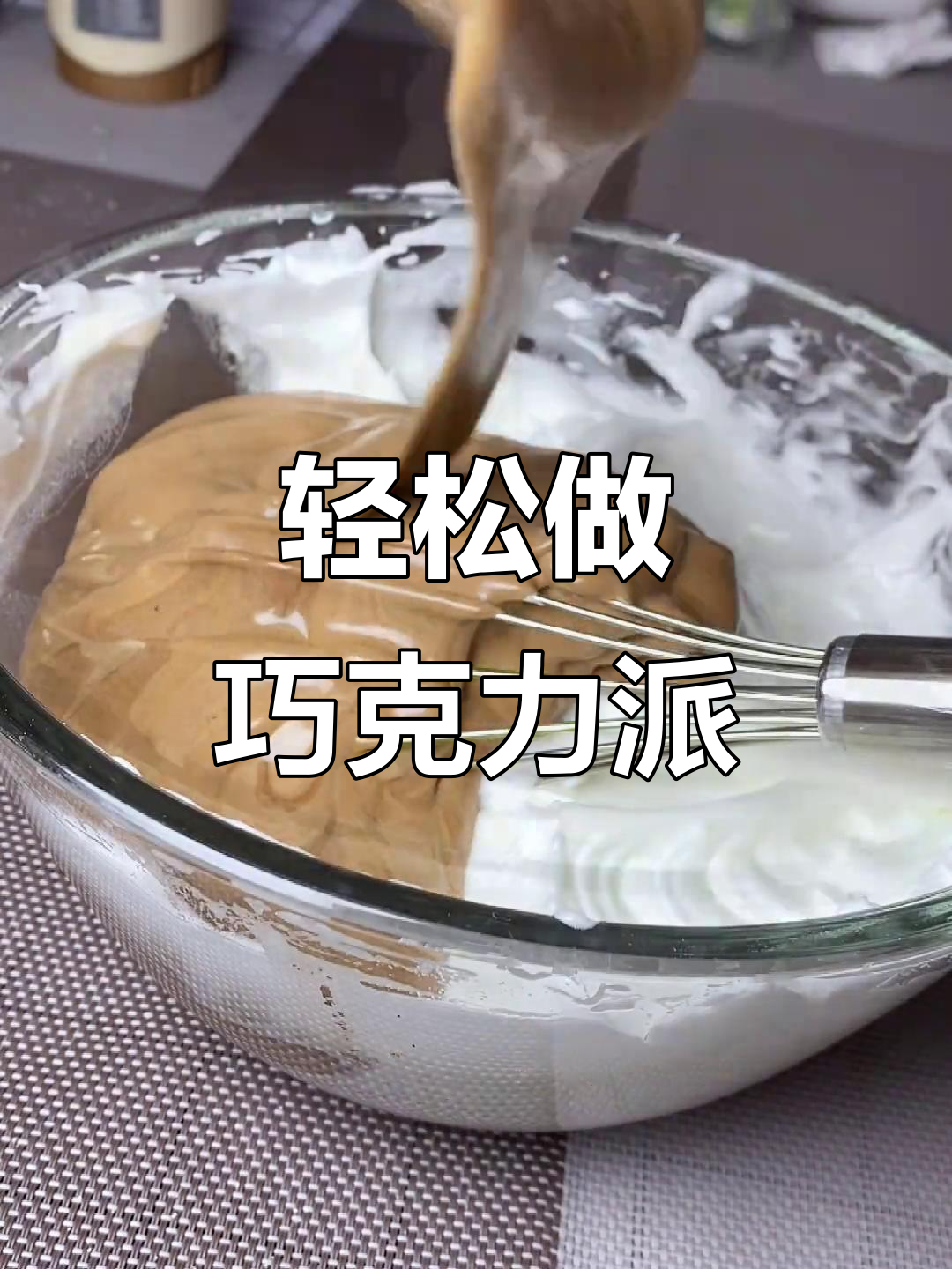 自制巧克力派,简单又美味,儿子一回家就忍不住吃了