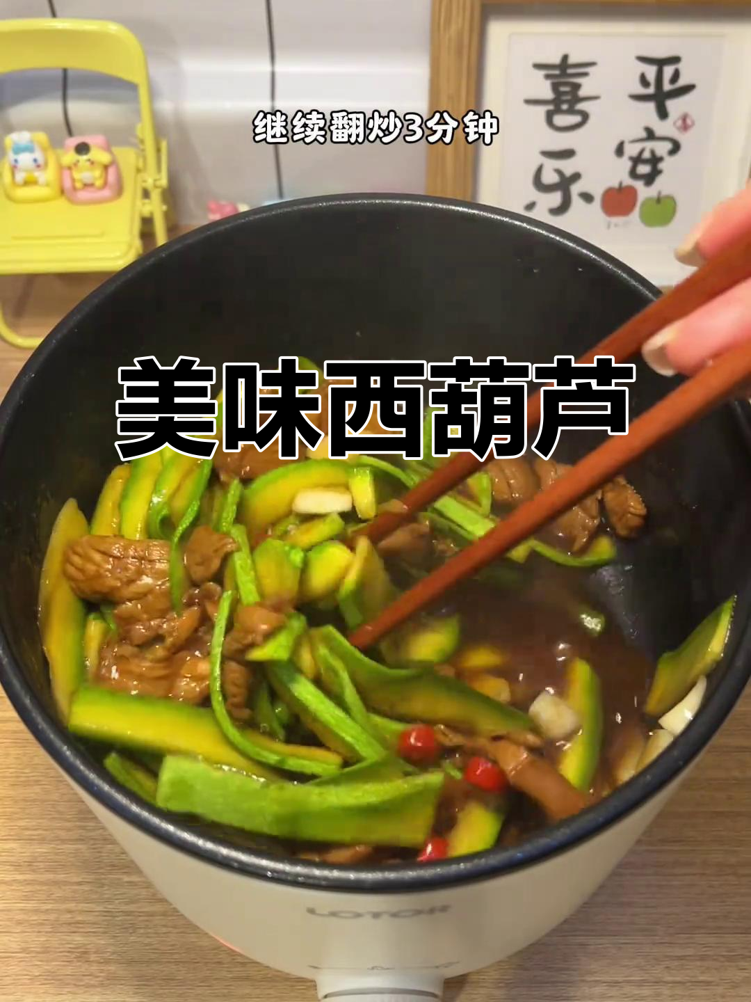 西葫芦肉片,清新爽口,酱香四溢,拌饭绝配!
