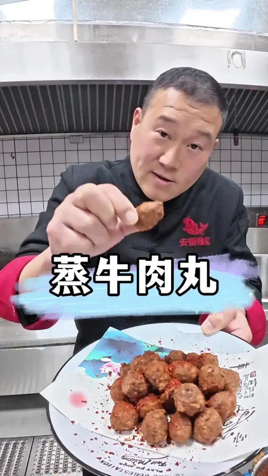 八大碗之一年夜饭上的蒸丸子 学会了过年可以安排在饭桌上了