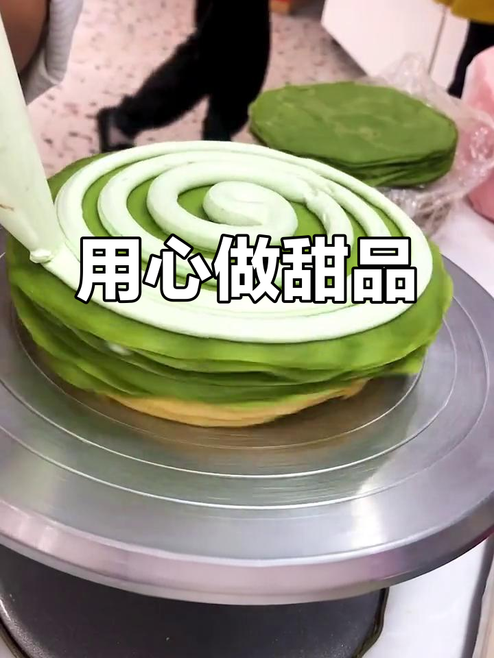 坚持初心,匠心打造每一款甜品,抹茶千层蛋糕的完美呈现