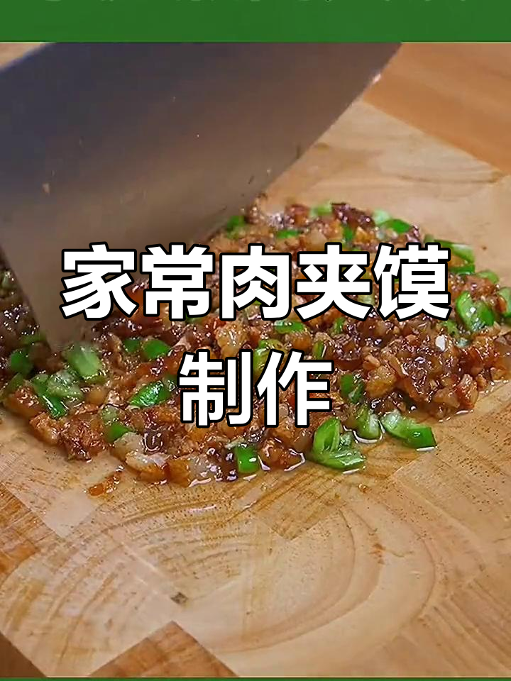 家庭版肉夹馍,简单又美味,红烧卤肉做法大揭秘