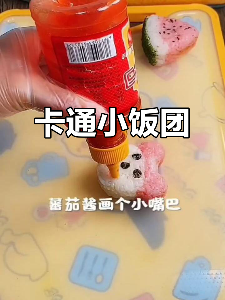 夏日孩子不爱吃饭？试试卡通小饭团，既好看又好吃