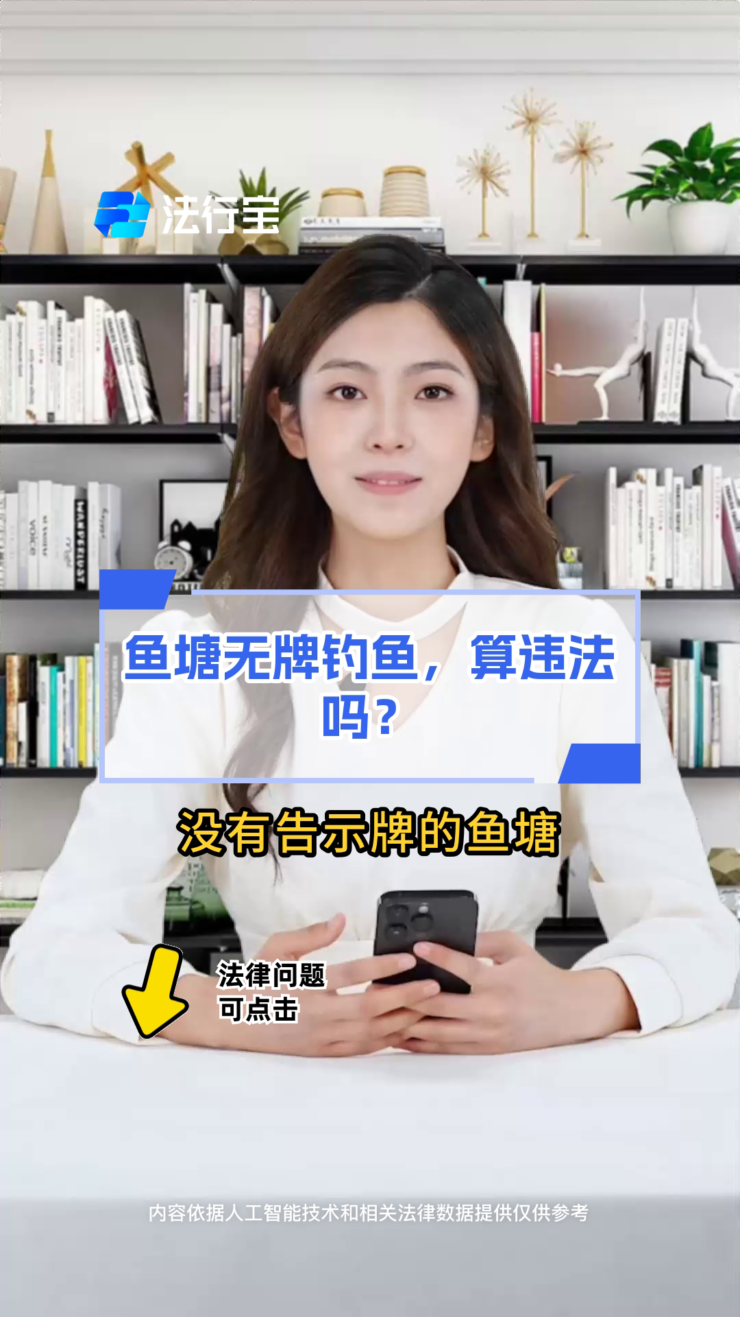 鱼塘无牌钓鱼,算违法吗?
