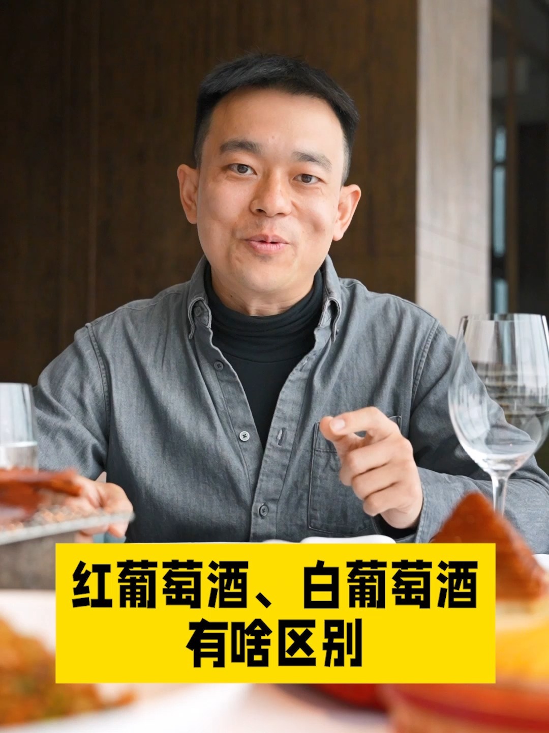 红葡萄酒、白葡萄酒有啥区别