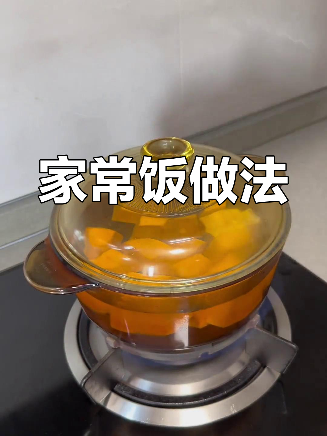 今晚朋友聚餐,简单做几道家常菜