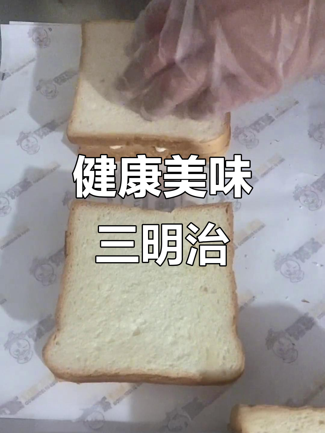 毛毛三明治,简单又营养,搭配饮品超完美!