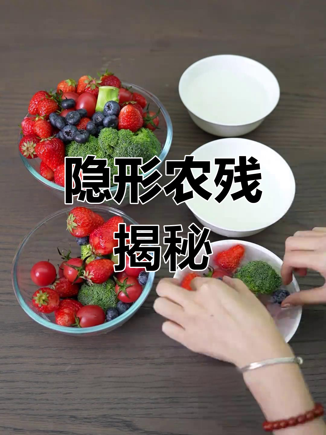 水果蔬菜表面隐藏的农残,实测结果令人震惊!