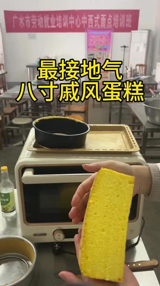 最接地气的老师教你们最接地气的戚风蛋糕 视频很长,请耐心看完,看完后还做不好戚风蛋糕,损失