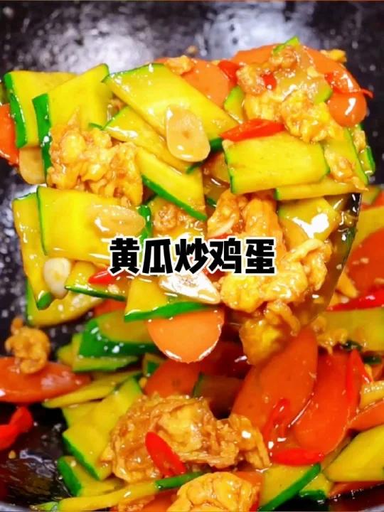 黄瓜炒鸡蛋