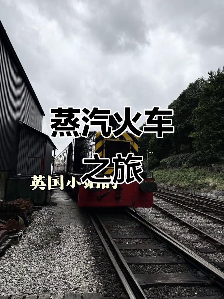 体验蒸汽火车,穿越湖区乡村的独特旅程