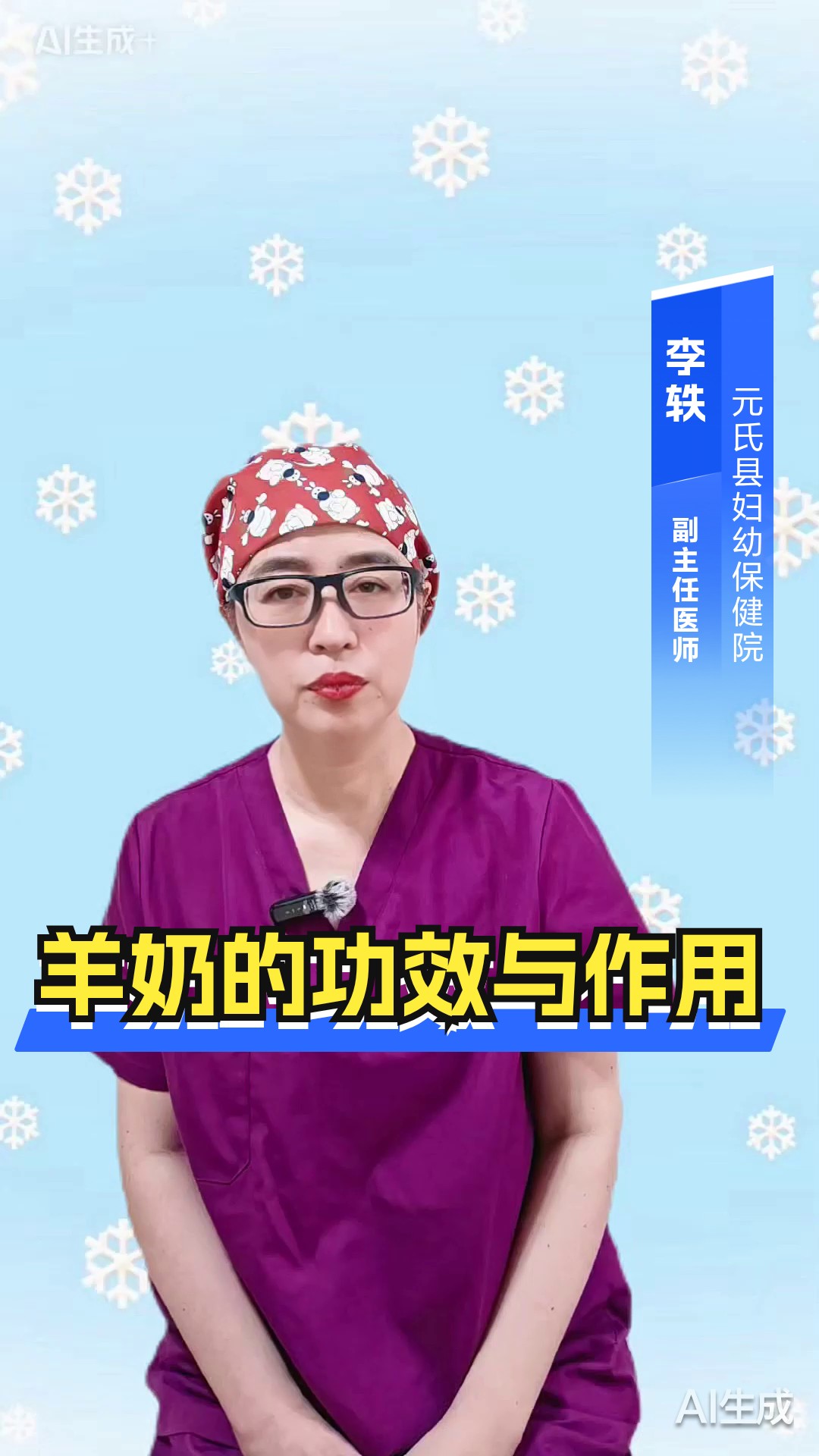 羊奶的功效与作用