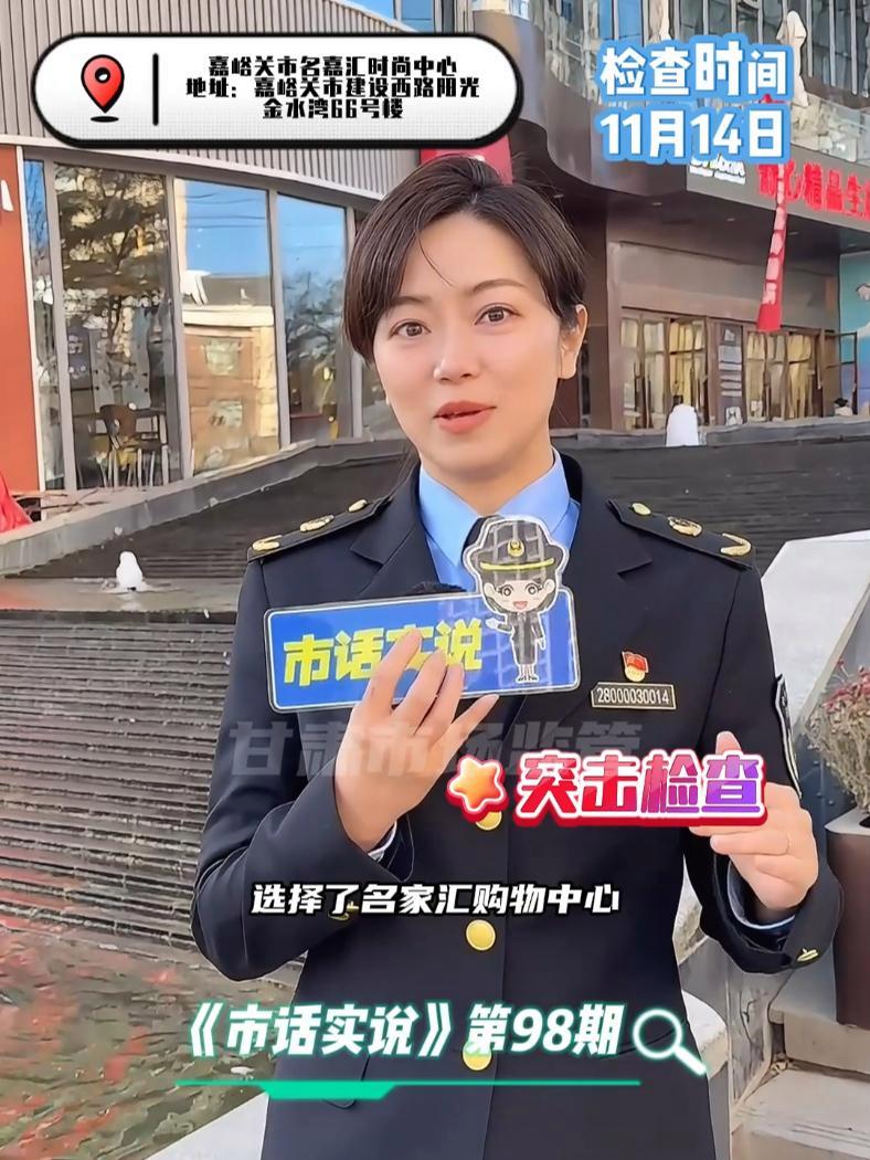 突击检查大河宴椒麻鱼 甘肃省市场监管局 食品安全 餐饮卫生 突击检查 政媒原创作者联盟