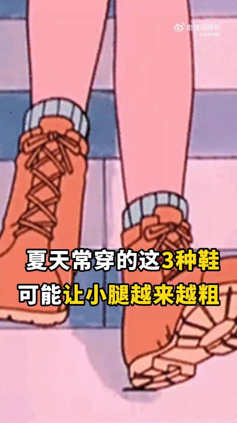 小腿越来越粗可能是鞋没穿对!小腿上有两块重要的肌肉:比目鱼肌和腓肠肌,承担着人体站立、行走